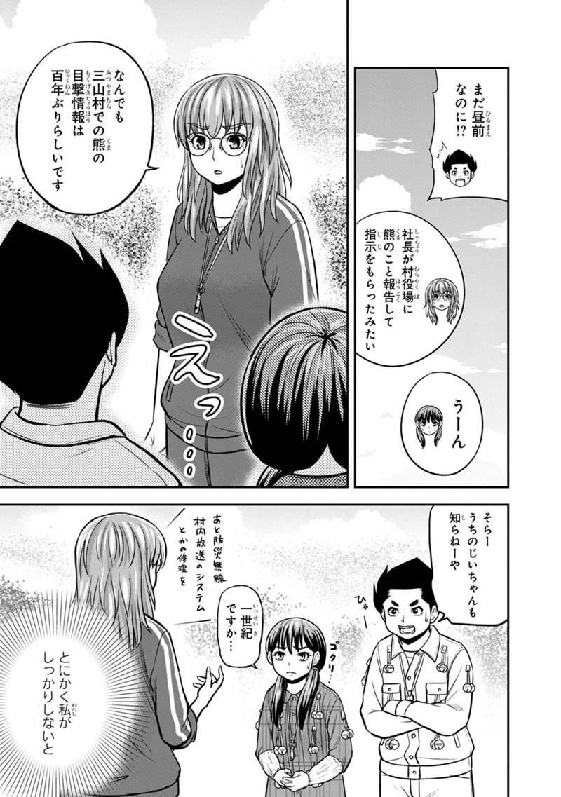 俺んちに来た女騎士と田舎暮らしすることになった件 第124話 - Page 11