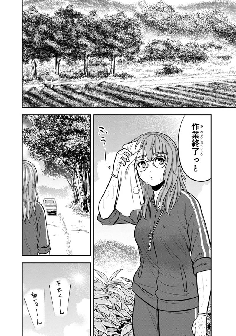 俺んちに来た女騎士と田舎暮らしすることになった件 第124話 - Page 12