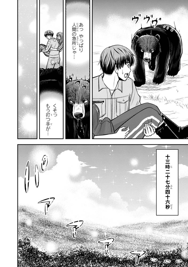 俺んちに来た女騎士と田舎暮らしすることになった件 第125話 - Page 6