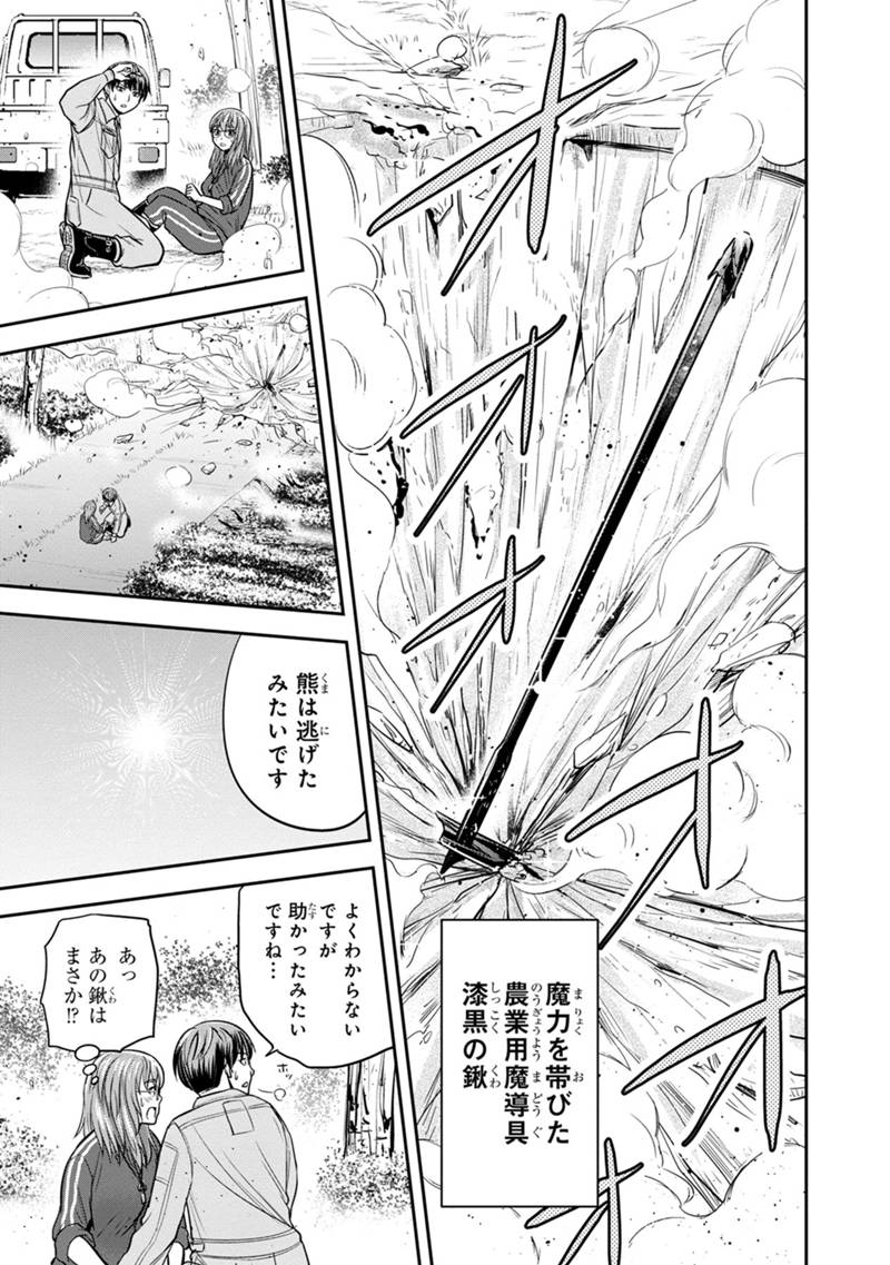 俺んちに来た女騎士と田舎暮らしすることになった件 第125話 - Page 9