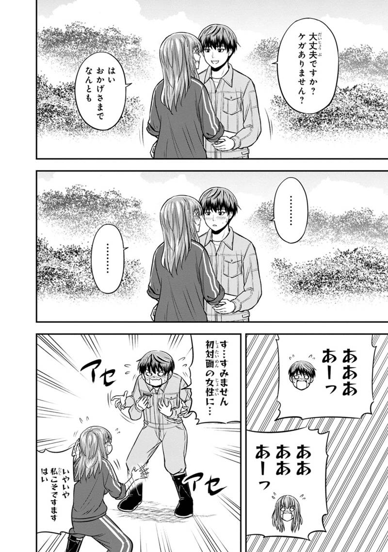 俺んちに来た女騎士と田舎暮らしすることになった件 第125話 - Page 10