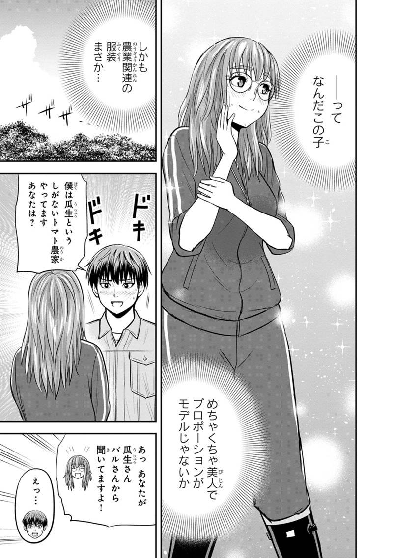 俺んちに来た女騎士と田舎暮らしすることになった件 第125話 - Page 11