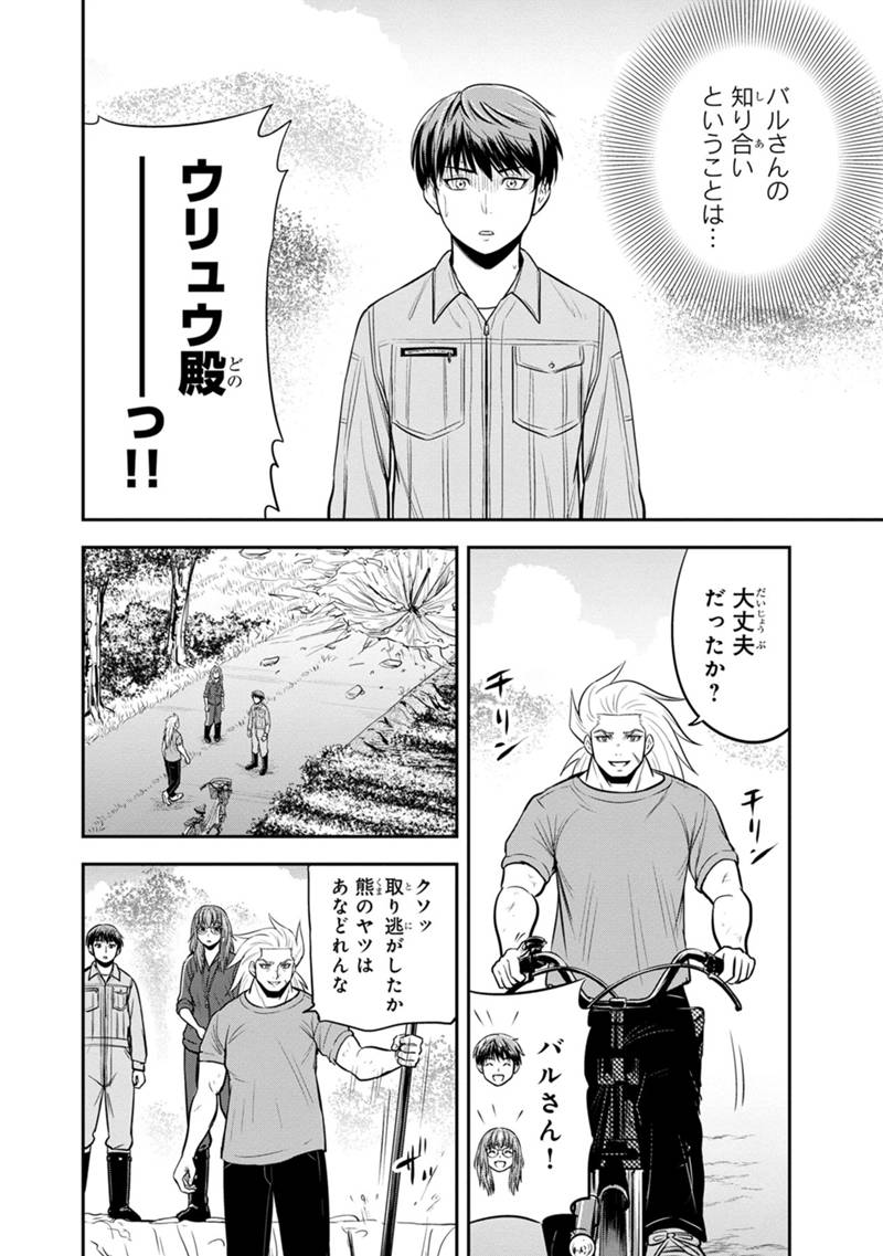 俺んちに来た女騎士と田舎暮らしすることになった件 第125話 - Page 12