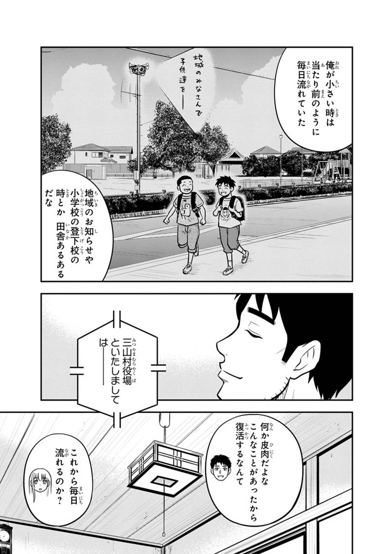 俺んちに来た女騎士と田舎暮らしすることになった件 第126話 - Page 11