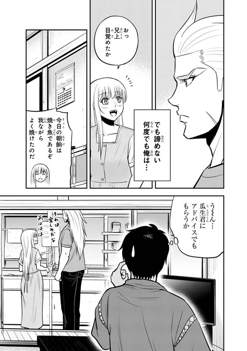 俺んちに来た女騎士と田舎暮らしすることになった件 第127話 - Page 3