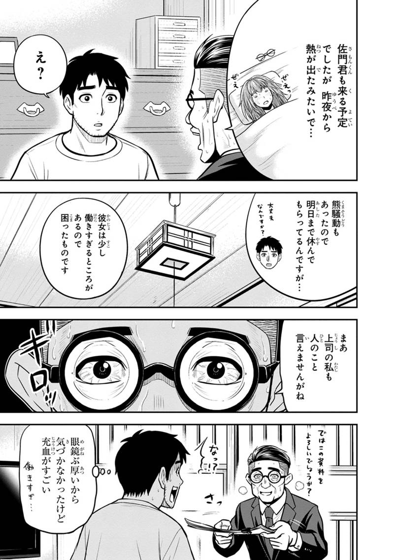 俺んちに来た女騎士と田舎暮らしすることになった件 第127話 - Page 9