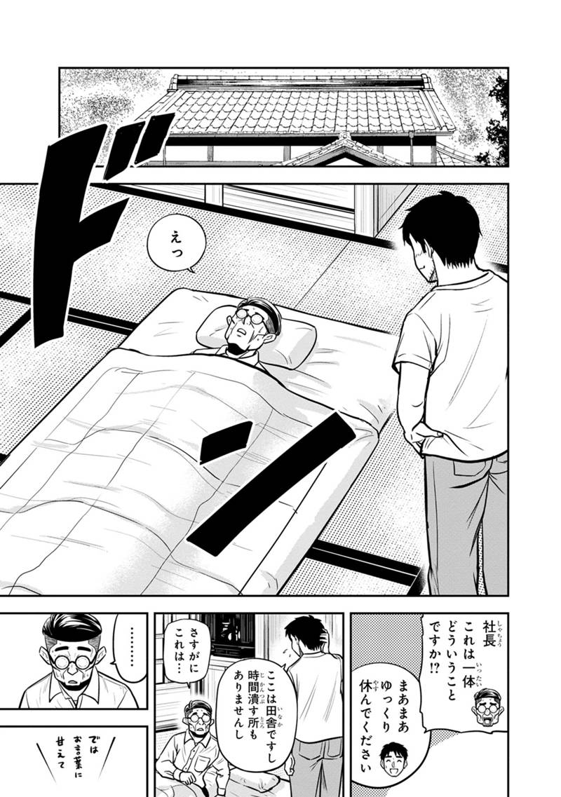 俺んちに来た女騎士と田舎暮らしすることになった件 第127話 - Page 13