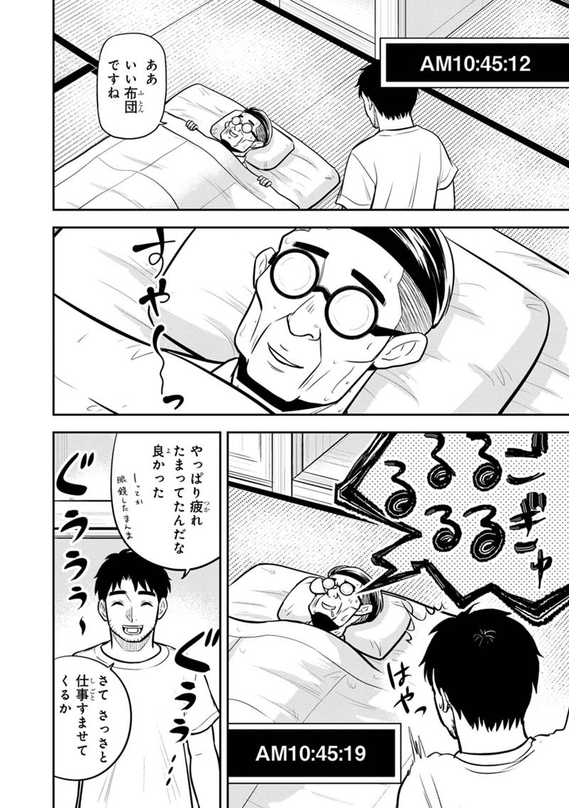 俺んちに来た女騎士と田舎暮らしすることになった件 第127話 - Page 14