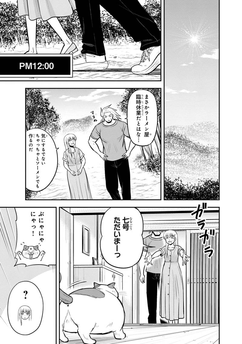 俺んちに来た女騎士と田舎暮らしすることになった件 第127話 - Page 15