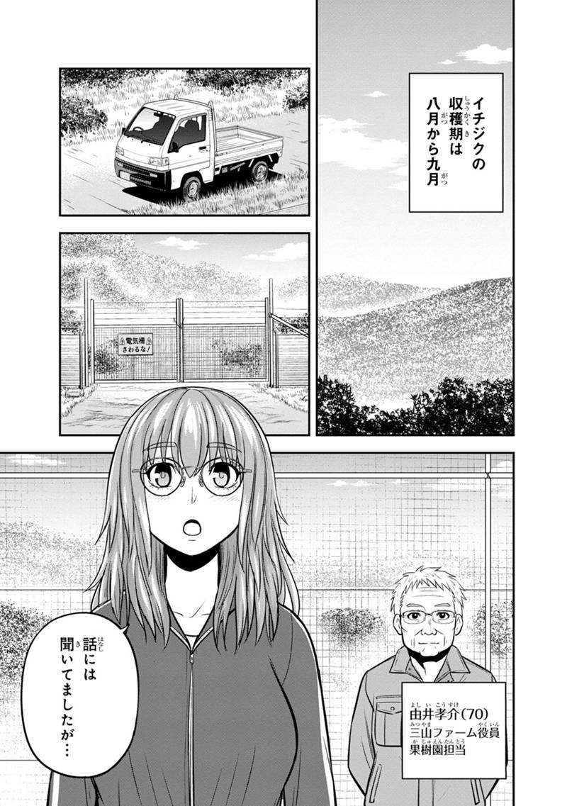 俺んちに来た女騎士と田舎暮らしすることになった件 第128話 - Page 3