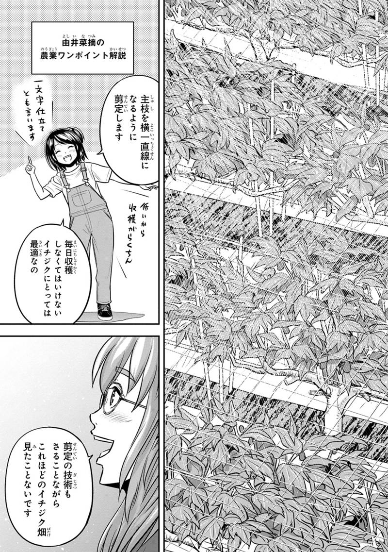 俺んちに来た女騎士と田舎暮らしすることになった件 第128話 - Page 5