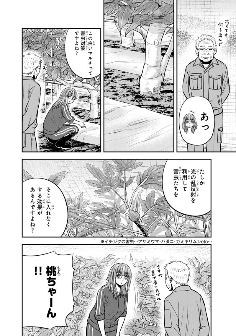 俺んちに来た女騎士と田舎暮らしすることになった件 第128話 - Page 6