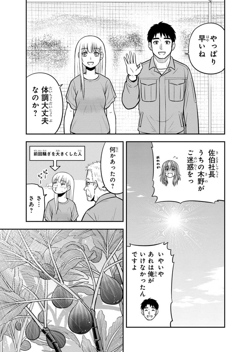 俺んちに来た女騎士と田舎暮らしすることになった件 第128話 - Page 7