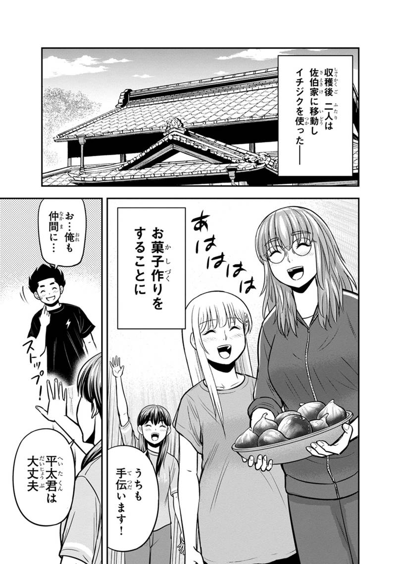 俺んちに来た女騎士と田舎暮らしすることになった件 第128話 - Page 9