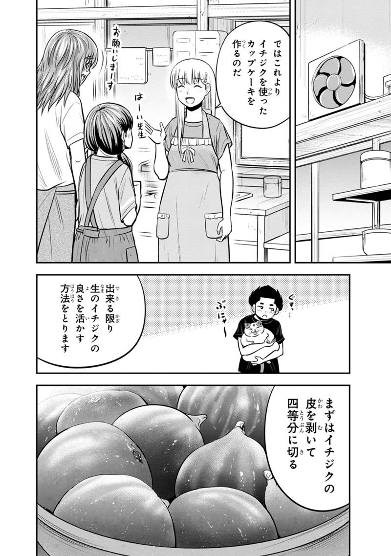 俺んちに来た女騎士と田舎暮らしすることになった件 第128話 - Page 10