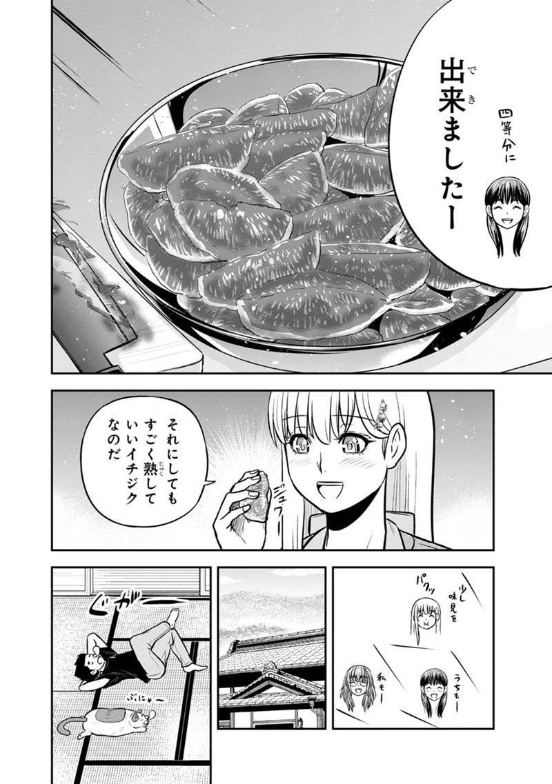 俺んちに来た女騎士と田舎暮らしすることになった件 第128話 - Page 12