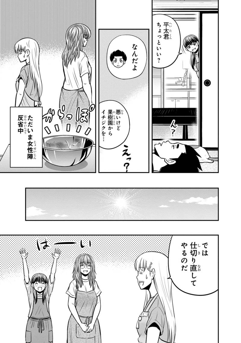 俺んちに来た女騎士と田舎暮らしすることになった件 第128話 - Page 13