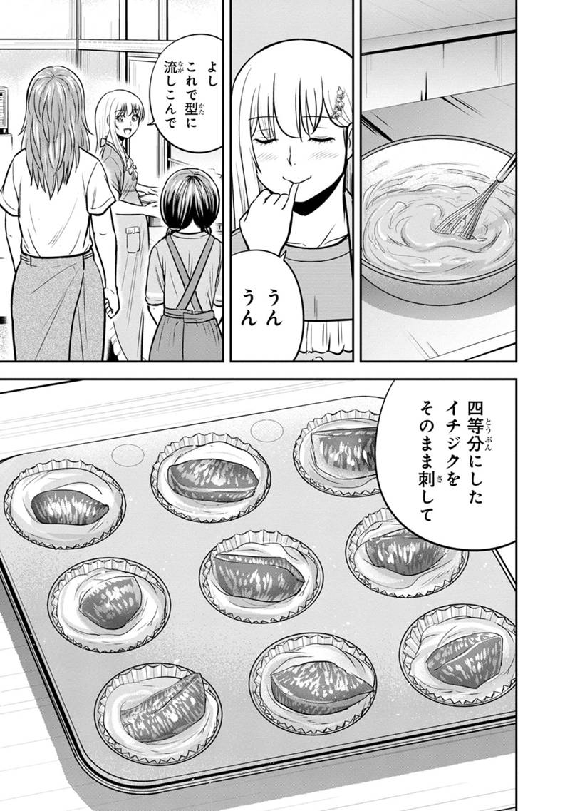 俺んちに来た女騎士と田舎暮らしすることになった件 第128話 - Page 15