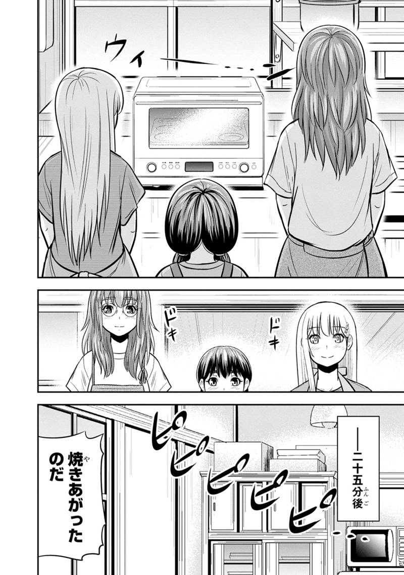 俺んちに来た女騎士と田舎暮らしすることになった件 第128話 - Page 16