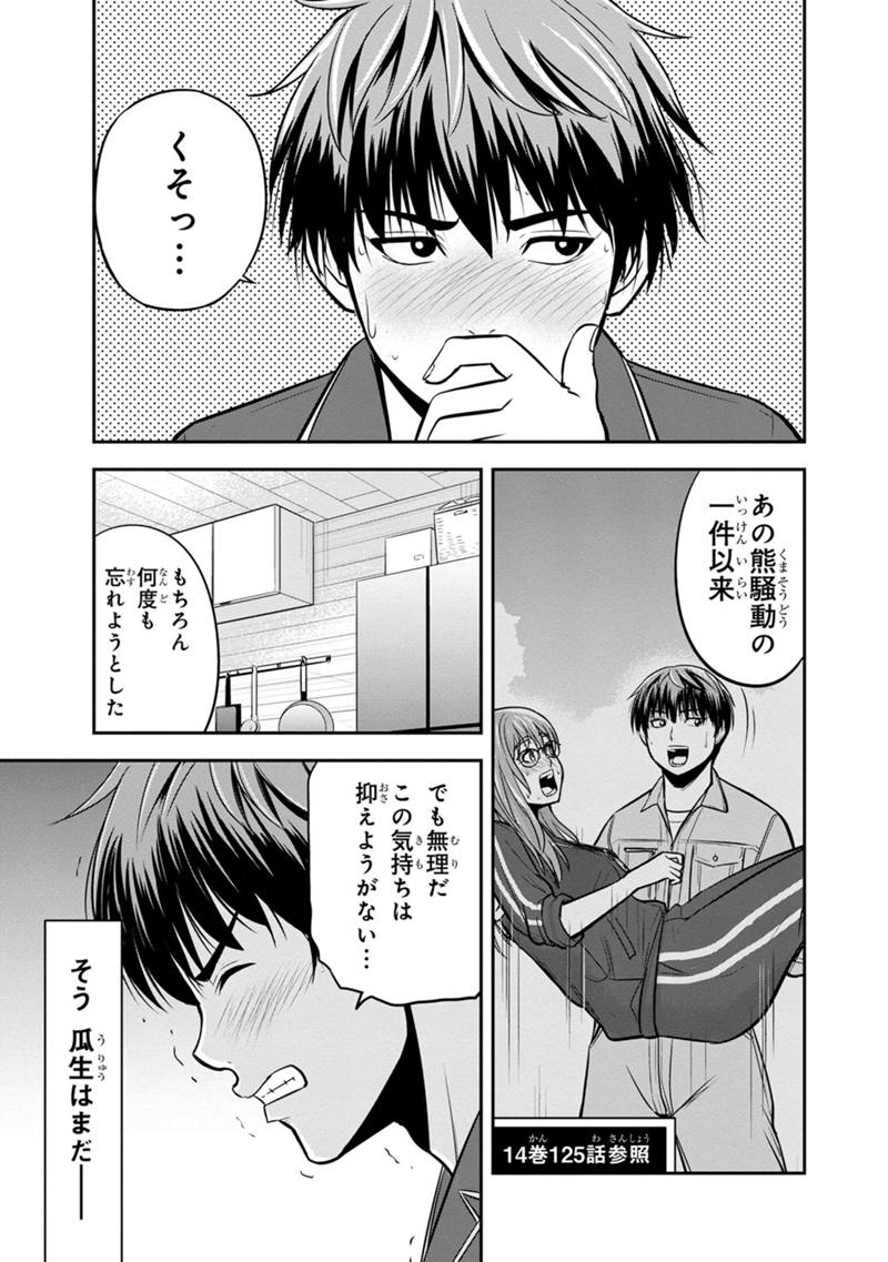 俺んちに来た女騎士と田舎暮らしすることになった件 第129話 - Page 4