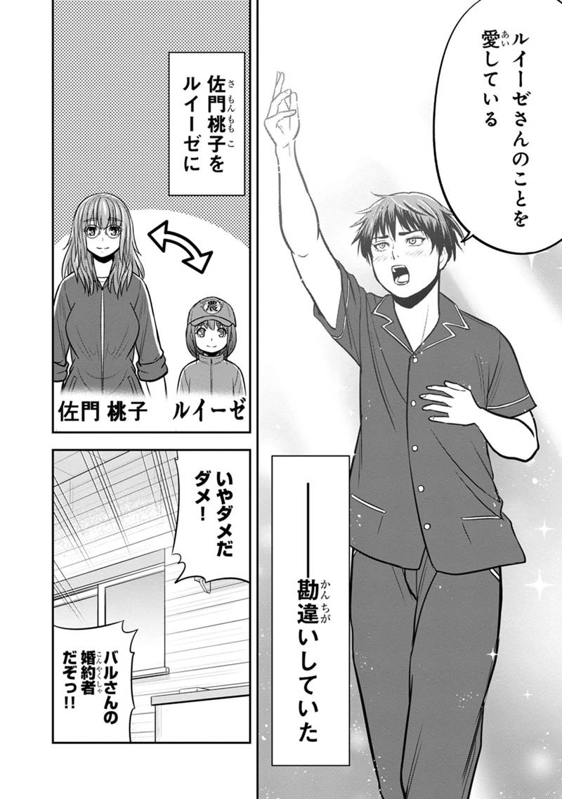 俺んちに来た女騎士と田舎暮らしすることになった件 第129話 - Page 5