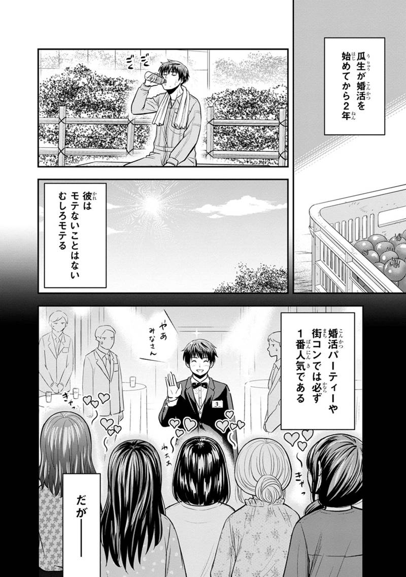 俺んちに来た女騎士と田舎暮らしすることになった件 第129話 - Page 7