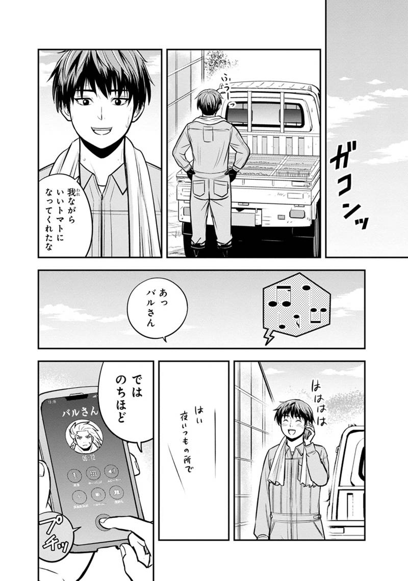 俺んちに来た女騎士と田舎暮らしすることになった件 第129話 - Page 9