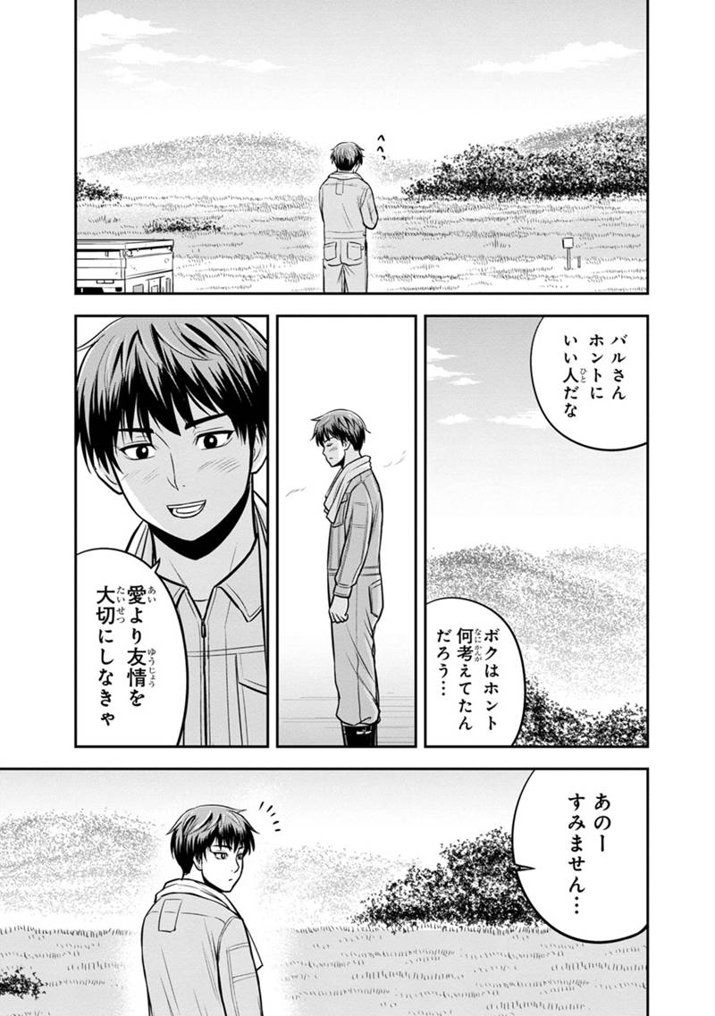 俺んちに来た女騎士と田舎暮らしすることになった件 第129話 - Page 10