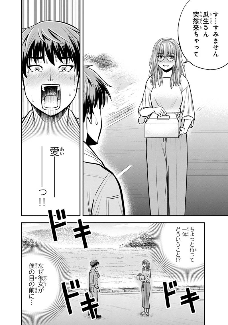 俺んちに来た女騎士と田舎暮らしすることになった件 第129話 - Page 11