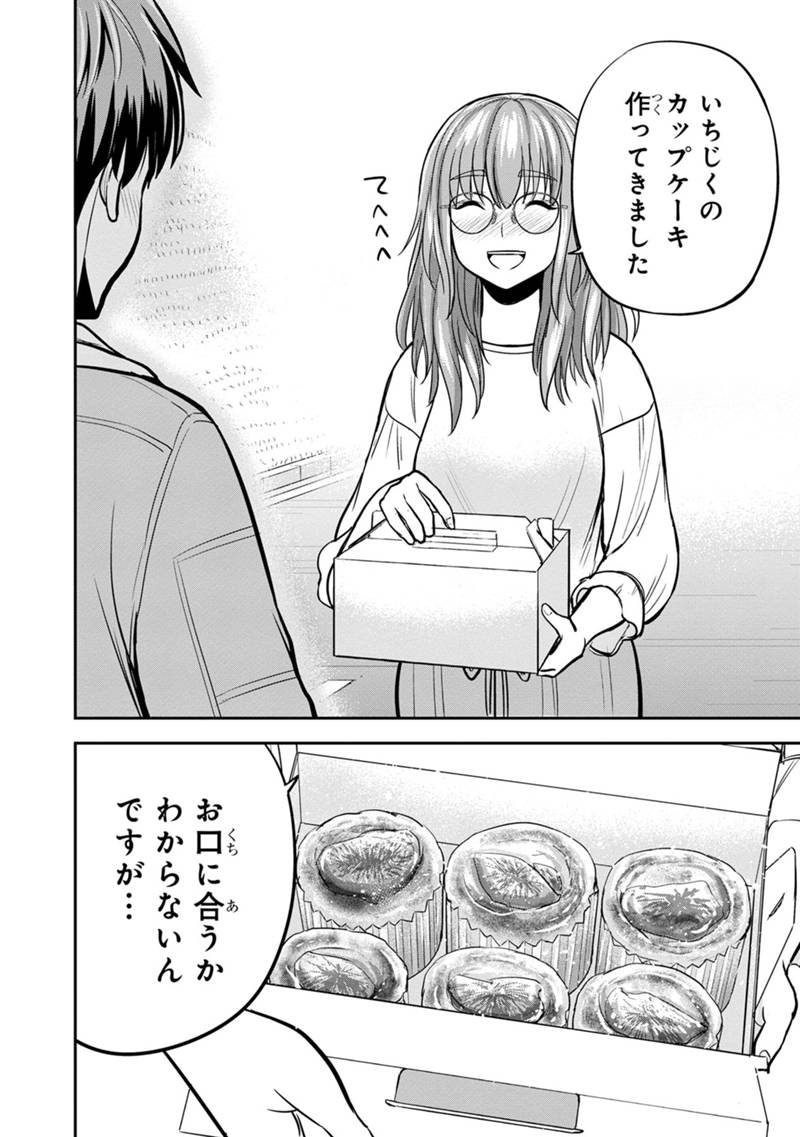 俺んちに来た女騎士と田舎暮らしすることになった件 第129話 - Page 13