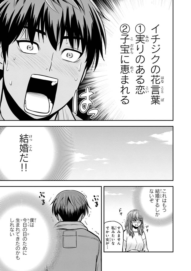 俺んちに来た女騎士と田舎暮らしすることになった件 第129話 - Page 14