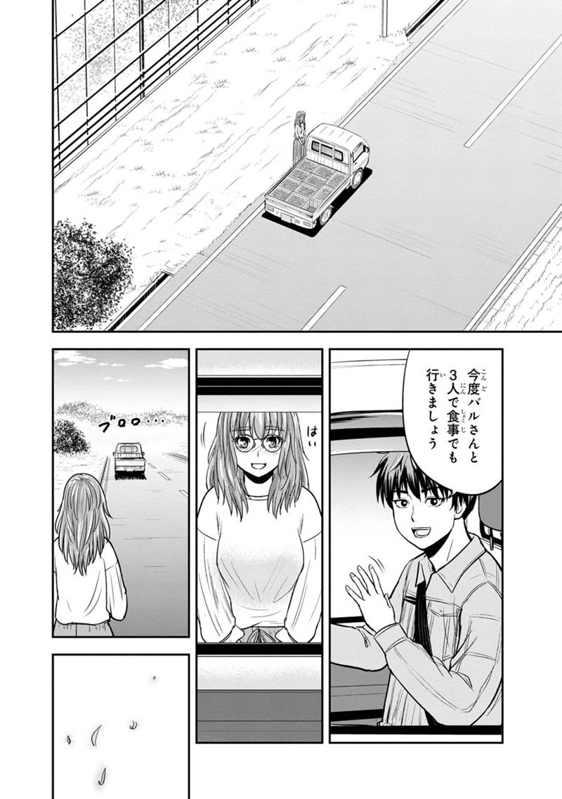 俺んちに来た女騎士と田舎暮らしすることになった件 第129話 - Page 17