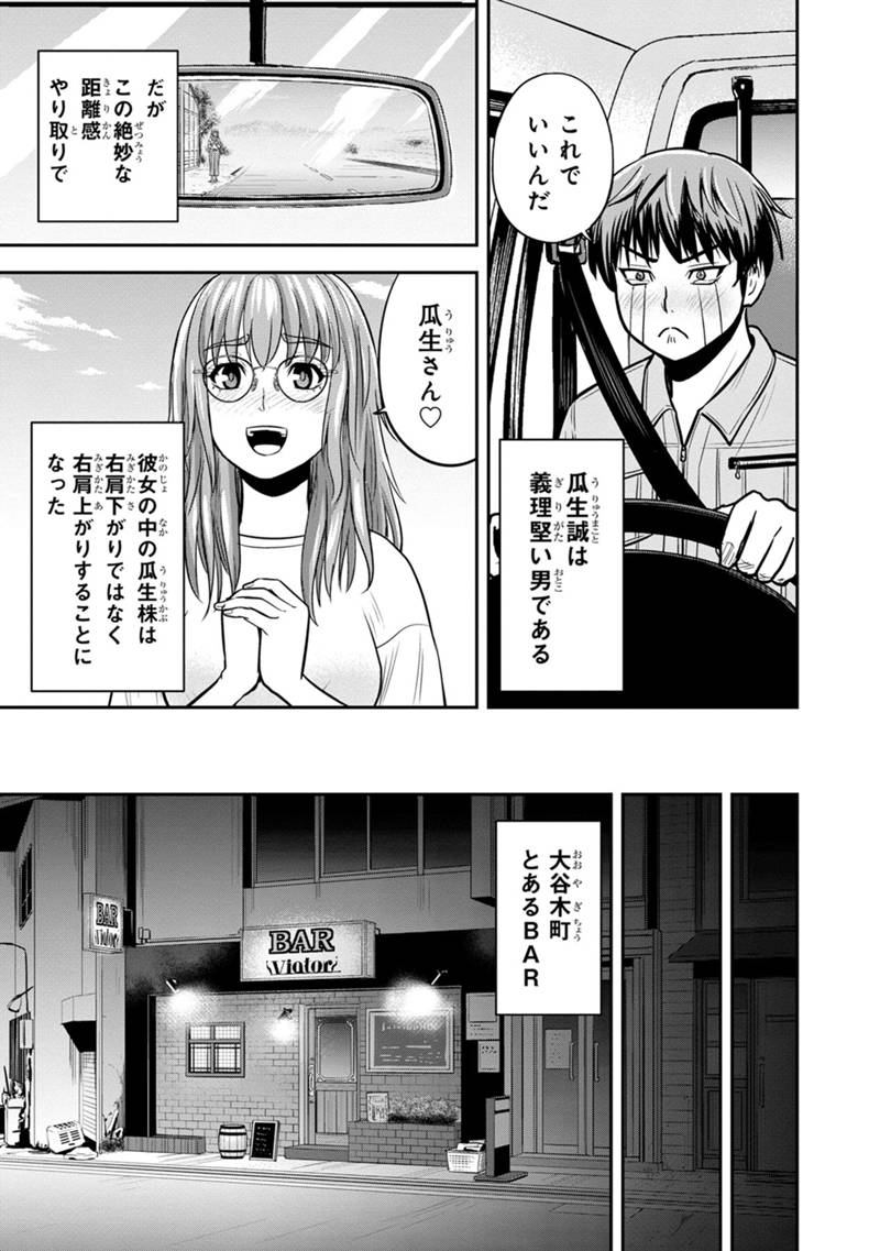 俺んちに来た女騎士と田舎暮らしすることになった件 第129話 - Page 18