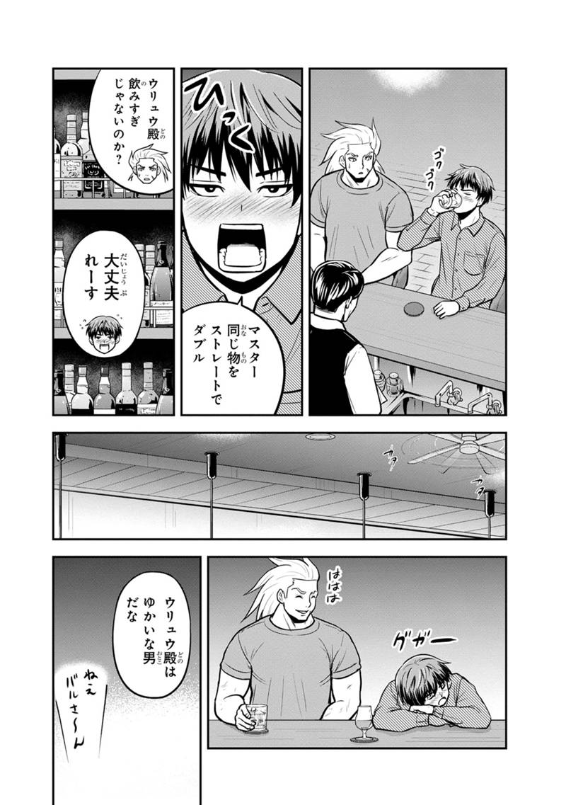 俺んちに来た女騎士と田舎暮らしすることになった件 第129話 - Page 19