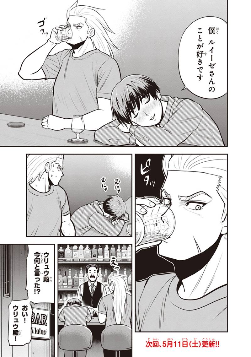 俺んちに来た女騎士と田舎暮らしすることになった件 第129話 - Page 19