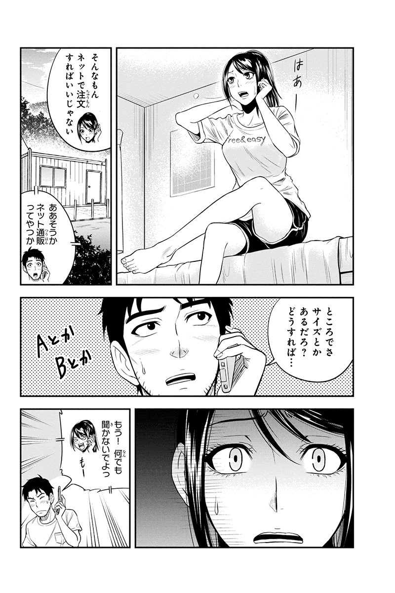 俺んちに来た女騎士と田舎暮らしすることになった件 第13話 - Page 10