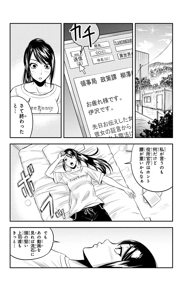 俺んちに来た女騎士と田舎暮らしすることになった件 第13話 - Page 14