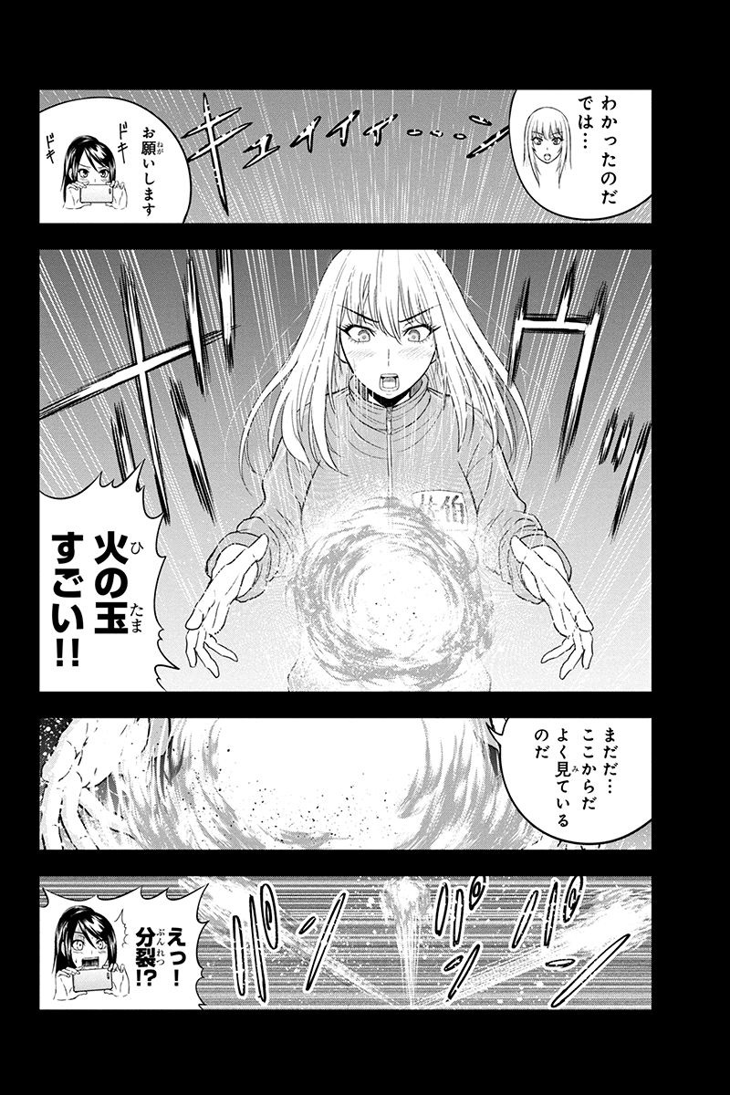 俺んちに来た女騎士と田舎暮らしすることになった件 第13話 - Page 18