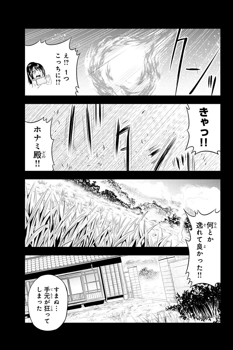 俺んちに来た女騎士と田舎暮らしすることになった件 第13話 - Page 21