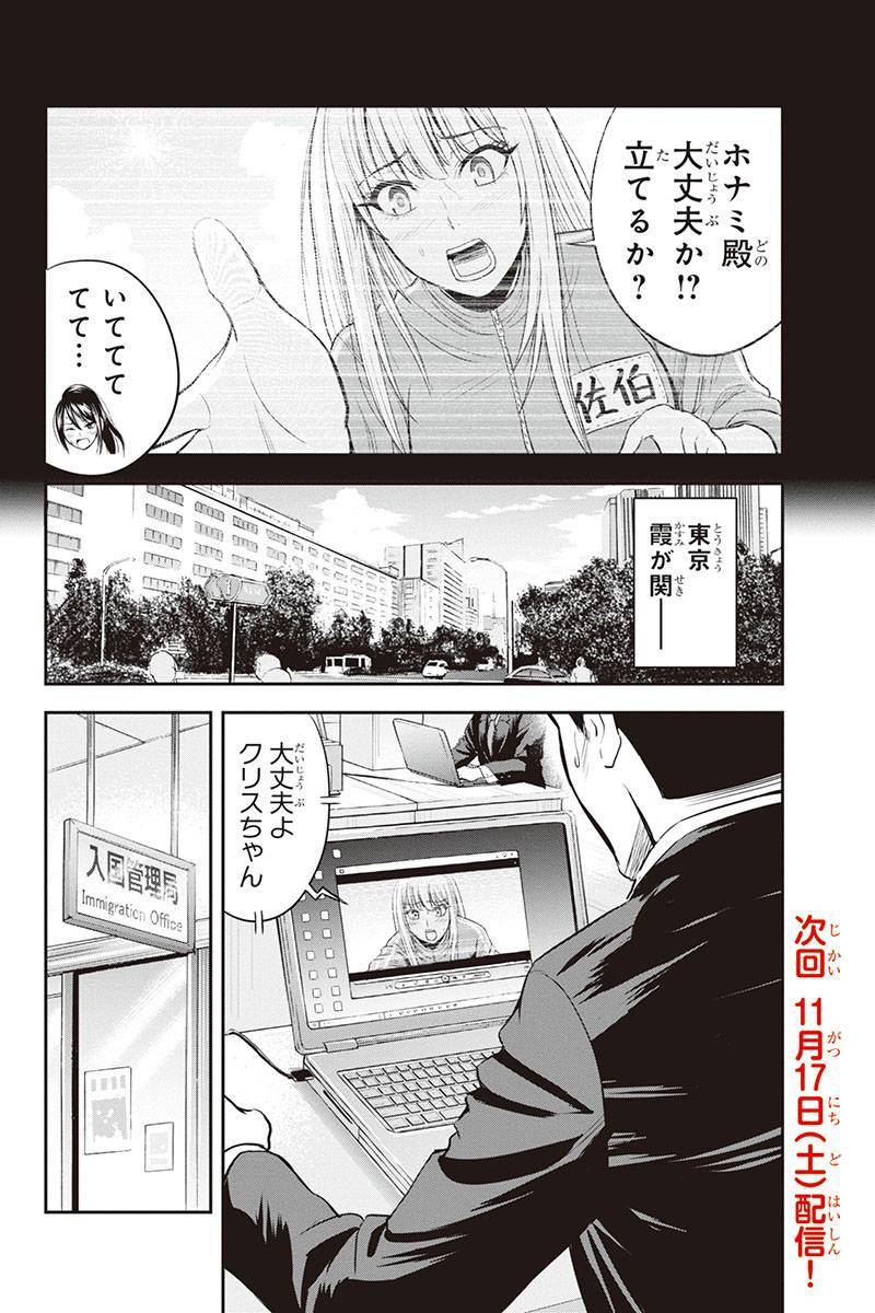 俺んちに来た女騎士と田舎暮らしすることになった件 第13話 - Page 22