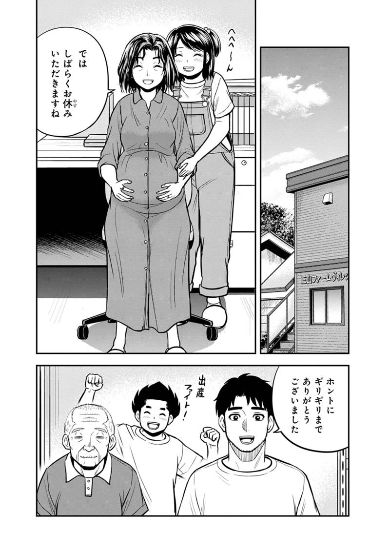 俺んちに来た女騎士と田舎暮らしすることになった件 第130話 - Page 4