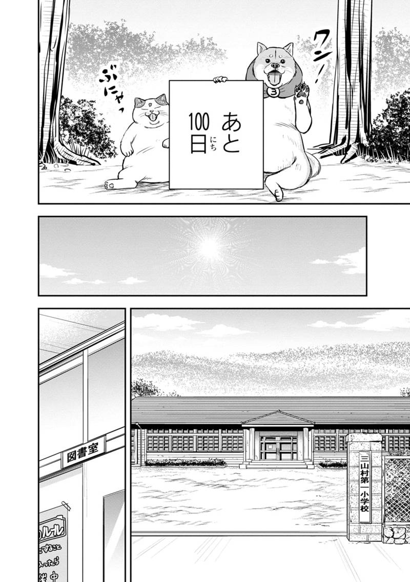 俺んちに来た女騎士と田舎暮らしすることになった件 第130話 - Page 6