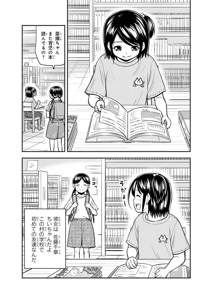 俺んちに来た女騎士と田舎暮らしすることになった件 第130話 - Page 7