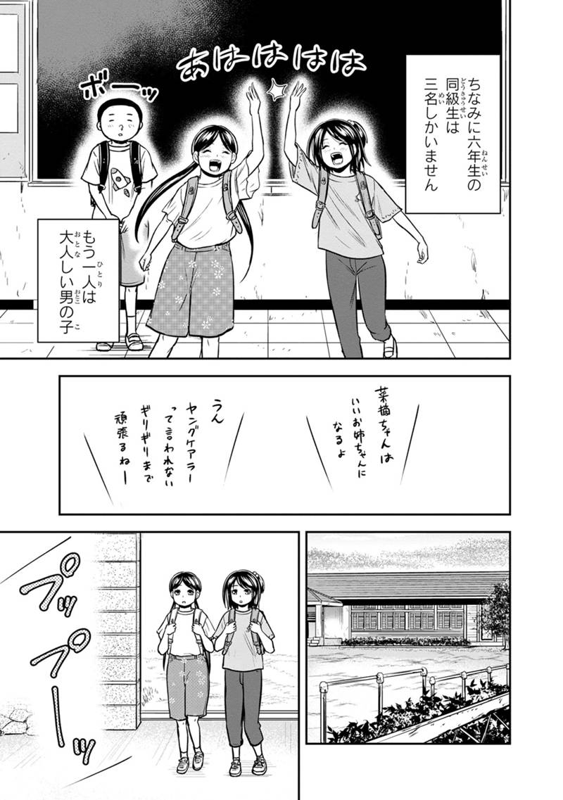 俺んちに来た女騎士と田舎暮らしすることになった件 第130話 - Page 9