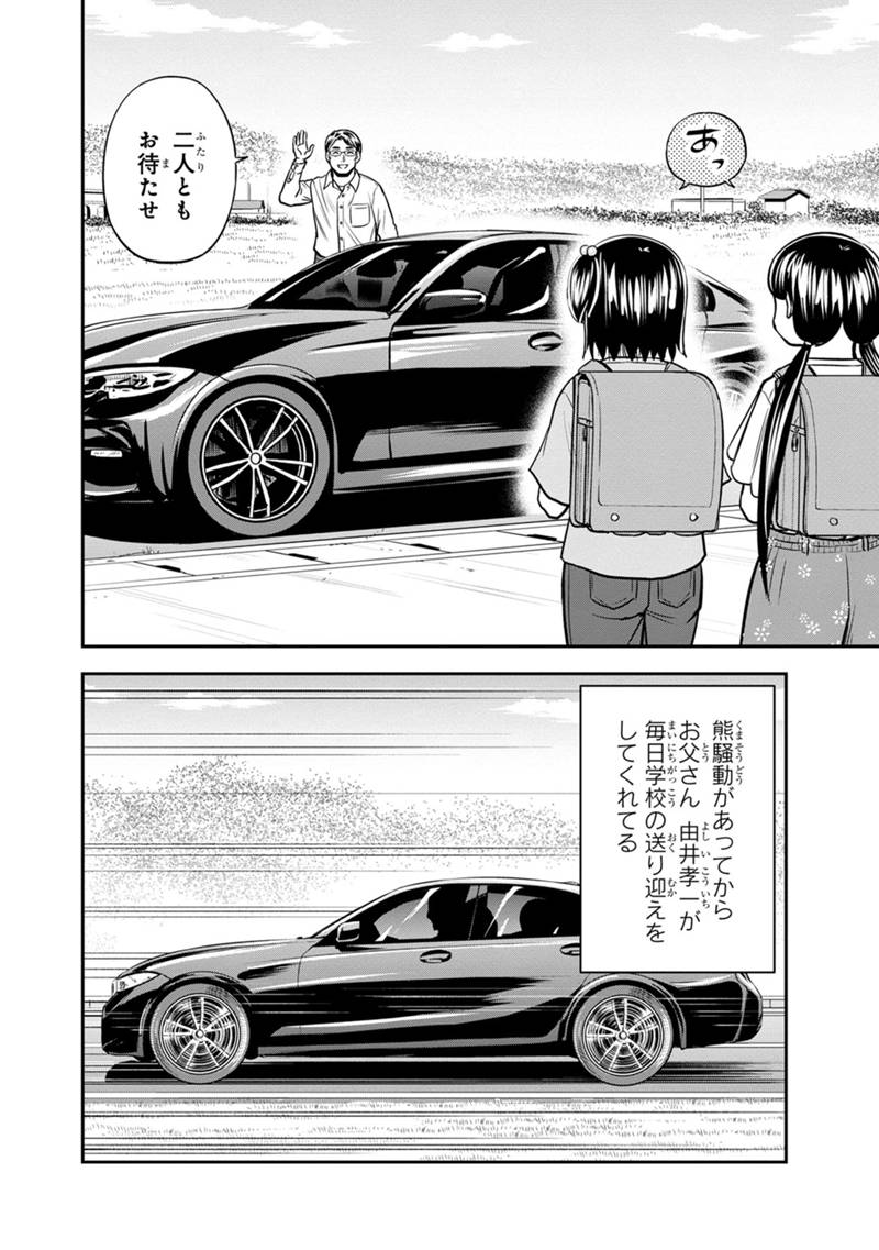 俺んちに来た女騎士と田舎暮らしすることになった件 第130話 - Page 10