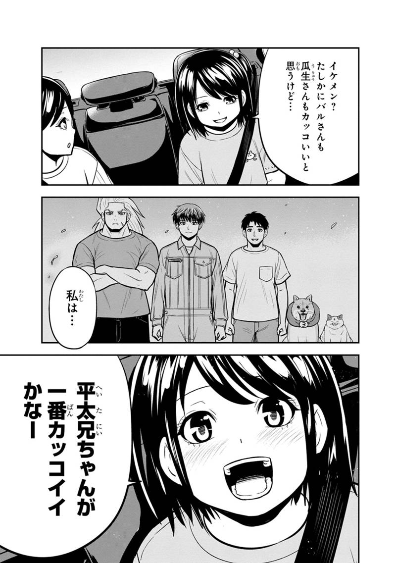 俺んちに来た女騎士と田舎暮らしすることになった件 第130話 - Page 13