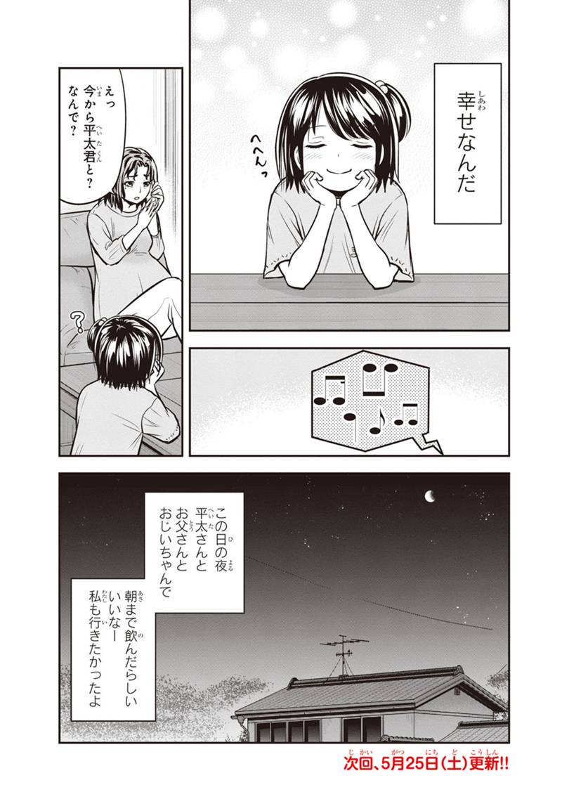 俺んちに来た女騎士と田舎暮らしすることになった件 第130話 - Page 19