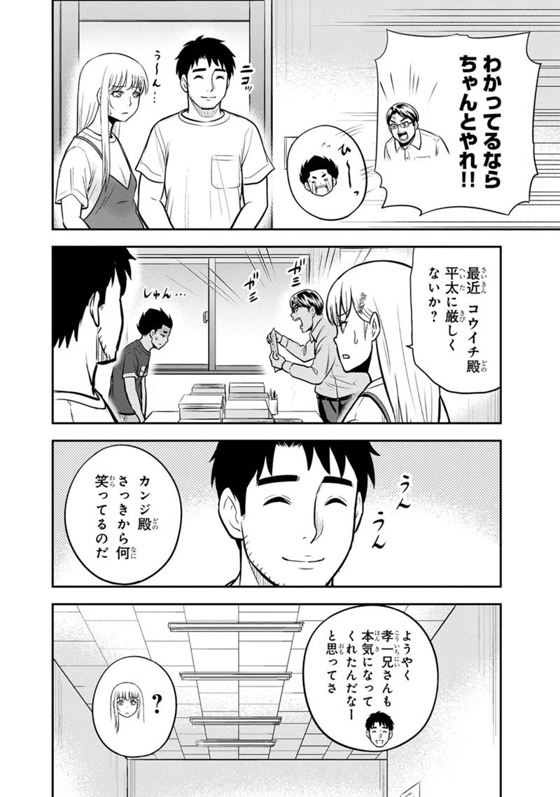 俺んちに来た女騎士と田舎暮らしすることになった件 第131話 - Page 2