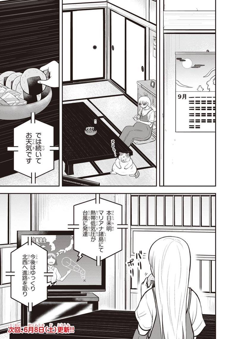 俺んちに来た女騎士と田舎暮らしすることになった件 第131話 - Page 19