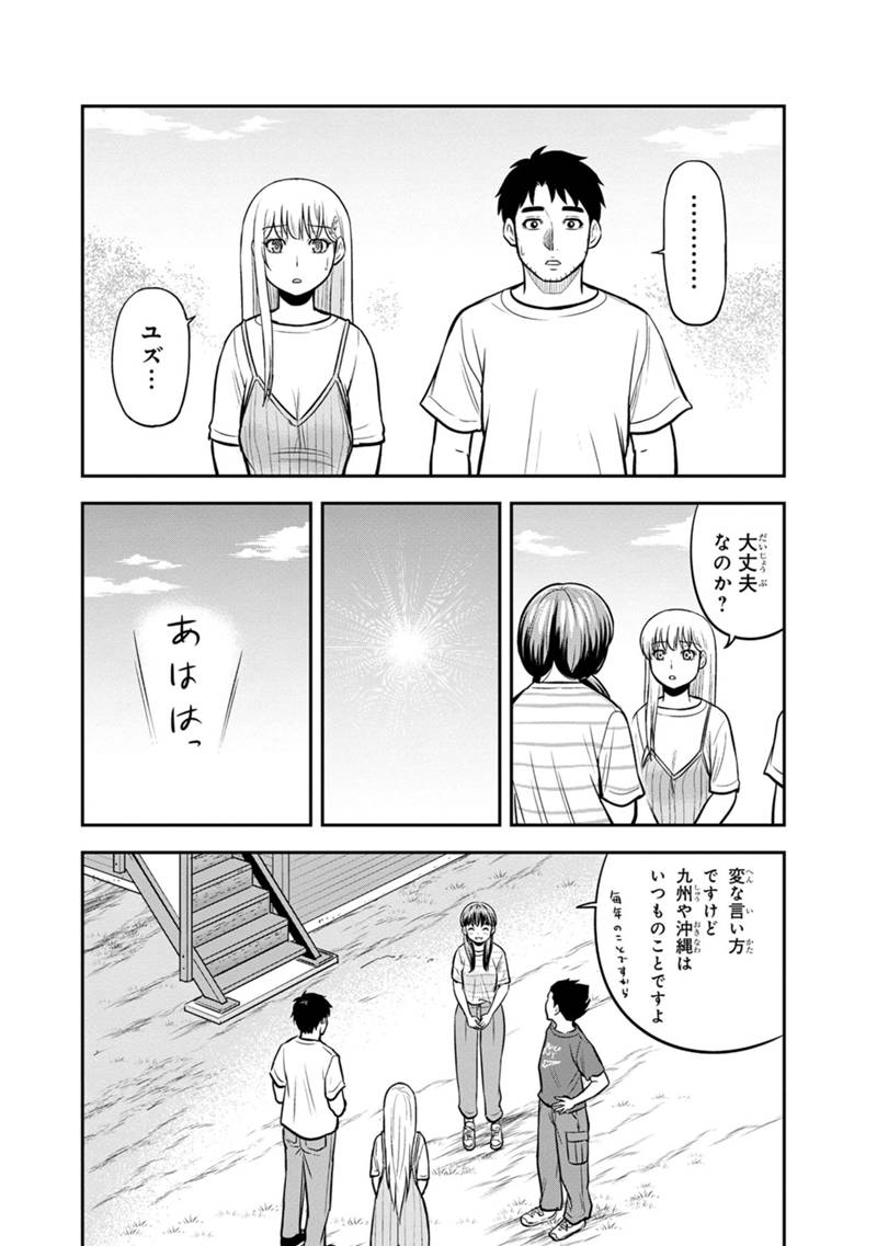 俺んちに来た女騎士と田舎暮らしすることになった件 第132話 - Page 6